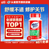 Move Free益节氨糖软骨素绿瓶36粒尝鲜 维骨力成人中老年美国原装进口