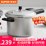 苏泊尔（SUPOR） 高压锅铝合金家用燃气通用大容量加厚防爆大小号快煮压力锅 【9.5L 适合5-7人】直型 26cm