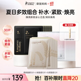 袋鼠妈妈小麦补水保湿光感暗沉焕亮燕窝紧致抗皱日常囤货面膜组合30片