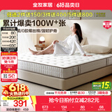 全友（QUANU）家居天然椰棕独立弹簧床垫席梦思床垫子1.8x2米乳胶床垫软硬适中 【椰岛0胶·Slim】小薄垫 高箱床标配 | 床垫15cm厚 1.2米x2米