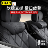 FHAO汽车头枕新款车用护颈枕司机开车专用颈枕主驾驶座椅靠枕车载枕头