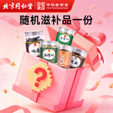 同仁堂（TRT）滋补品一份