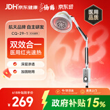 仙鹤神灯红外线理疗灯TDP电磁波烤灯医用腿腰肩辅助治疗宠物理疗29-1