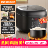 苏泊尔（SUPOR）【价保618】电饭煲4-5人大容量4升不粘锅家用多功能智能预约大面板触控微压电饭锅SF40FC0063