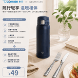 象印SM-SF深蓝色保温杯480ml+ELEGANT LIFE进口刀叉2件套