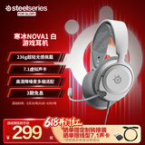 赛睿（SteelSeries）寒冰Nova1白有线3.5mm游戏电竞头戴式耳机 AI降噪麦克风FPS7.1环绕声LOL吃鸡CS 适配三角洲行动