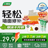 三棵树漆厚涂补墙膏防霉耐水修补家用墙面修复白色墙皮脱落裂缝填补腻子粉