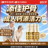 钙尔奇钙片青少年男女成人补钙液体钙30-40-50岁柠檬酸钙 端午节送礼 【中老年补钙】添佳 100粒*3瓶