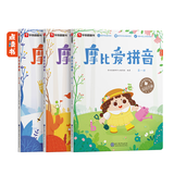 学而思 摩比爱拼音摩比爱数学家族系列产品拼音专项学习 儿童幼儿学拼音识字拼音挂纸 摩比爱识字幼小衔接学前识字启蒙绘本点读版 幼小衔接幼儿园学前拼音音频视频讲解【京东图书&学而思品牌联合定制活动】 摩比