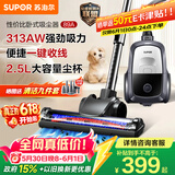 苏泊尔（SUPOR）卧式吸尘器【价保618】26KPa家用手持大吸力地毯清洁保洁大功率吸尘除螨一键收线EVCC-89A节日礼物