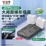 公牛（BULL）新国标20W快充大间距梯形斜面防过载插座/超功率保护插线板usb插排/排插 6位+usb总控全长1.5米