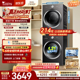 小天鹅（LittleSwan）【价保618】洗烘套装 10KG滚筒洗衣机全自动+热泵式烘干机家用 TG10V28T+VH28T 一级能效 以旧换新