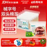 海氏海诺倍适威 双头棉签2000头 便携装棉棒化妆掏耳棉花棒竹棒200支*5袋