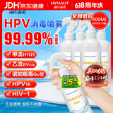 海氏海诺次氯酸消毒液喷雾皮肤宠物杀菌hpv消毒免洗无酒精500ml*4瓶