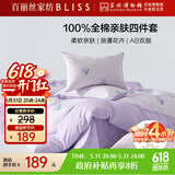 百丽丝水星家纺出品床上四件套纯棉100%全棉四件套床品被套床单套件1.5m床