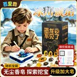百里霜恐龙化石冰川考古挖掘玩具DIY琥珀天然宝石香皂挖宝盲盒生日礼物