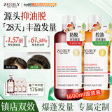 卓蓝雅生姜防脱控油去屑防掉发洗发水800ml+无硅油控油蓬松洗发露800ml