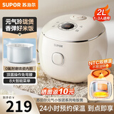 苏泊尔电饭煲小型1-2-3人2L电饭锅0氟琉瓷不粘圆厚釜内胆 小型迷你小电饭锅多功能煮饭煮粥智能预约 【琉瓷不粘锅】带蒸笼 2L