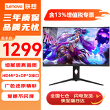 联想（Lenovo）显示器电脑显示屏19.5/21.5/24.5/27英寸异能者系列微边框高清办公游戏设计监控显示器 【31.5英寸】曲面2K带鱼屏/HDMI/DP接口 商务办公采购