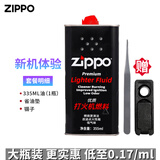 ZIPPO打火机煤油 芝宝火机油大瓶装355ml大油 zp之宝专用燃料配件