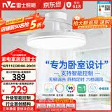 雷士（NVC）LED照明枕边风风扇灯吊扇灯北欧卧室全光谱1级能效智控36瓦餐厅灯