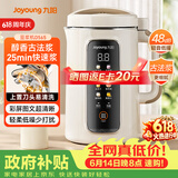 九阳（Joyoung）1.2L豆浆机3-4人用破壁机古法豆浆可预约免滤家用全自动榨汁机料理机DJ12P-D565【价保618】