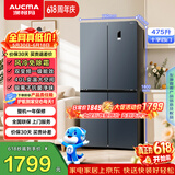 澳柯玛（AUCMA）475升十字对开双开四开门风冷无霜家用超薄大容量一级能效双变频电冰箱BCD-475WPHXFE【价保618】
