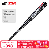 SSK【软式铝合金棒球棒】儿童青少年专业棒球金属棒高弹比赛训练 29英寸黑色74cm 520g 11-12岁适用