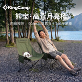 康尔（KingCamp）户外折叠椅高背月亮椅便携式野餐凳午休钓鱼躺椅露营桌椅KC2762