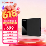 东芝（TOSHIBA）2TB移动硬盘机械 READY B3系列 USB3.2 Gen 1 商务黑 兼容Mac稳定耐用高速传输