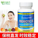 普丽普莱（Puritan's Pride） 益生菌成人美国进口食脂乳酸菌 200亿益生菌60粒