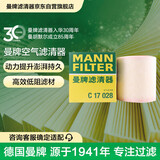 曼牌滤清器（MANNFILTER）空气滤清器空气滤芯C17028奥迪A6L/A7/A6 allroad 3.0T/S6S7 2.9T