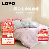 LOVO罗莱家纺 全棉四件套纯棉床单被套双人床上用品220*240cm粉色