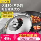 炊大皇 锅盖 组合盖不锈钢锅盖玻璃盖炒锅盖 透明可视34cm