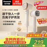 松下（Panasonic）【价保618】高速护发吹风机速干负离子电吹风家用不伤发送女友生日礼物小森林陶瓷白EH-NE6L