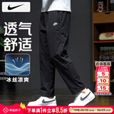 耐克（NIKE）裤子男款夏季 2026新款运动男裤直筒卫裤梭织速干长裤男士休闲裤 HJ1998-011/晒图退5 L 【175】体重130~150斤左右