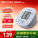欧姆龙（OMRON）电子血压计医用老人家用上臂式智能高血压测量仪U10L
