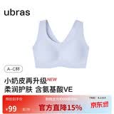 ubras无尺码小奶皮无痕隐形加大版背心式文胸无钢圈女士内衣女无痕胸罩
