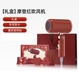 罗拉如炬（Lowra rouge）红色吹风机订婚结婚新婚礼盒低辐射负离子复古恒温电吹风CL-611 【新婚礼盒款】 礼袋+贺卡+喜庆装饰贴