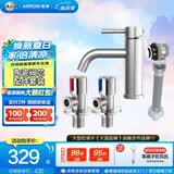 箭牌（ARROW）龙头下水器下水软管红蓝角阀组合龙头配件套餐水龙头 AE41131SS【银色】龙头配件套餐1（预售30天）
