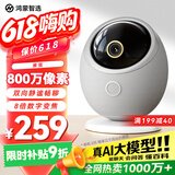 鸿蒙智选华为海雀800万摄像头监控家用360度无死角带夜视全景影像家庭室内小商店安防看护可对话可视频雀蛋