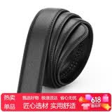 稻草人皮带男牛皮不带头带条无头皮带男自动扣腰带男士裤带身生日礼物