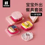 奥克兔兔（Octoto）宝宝餐盘婴儿辅食碗1-3岁儿童多功能便携316L不锈钢食品级饭盒 嘟嘟粉(餐盘+叉勺)