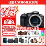 佳能r10 微单相机 轻量小型 APS-C画幅 eos r10 高速连拍 踏青 旅行 学生入门级 专业vlog数码照相机 EOS R10单机身拆【不含镜头 建议选套机】 官方标配【不含内存卡相机包等必