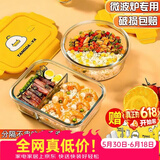 欣美雅（xinmeiya）上班族微波炉饭盒可加热玻璃饭盒保鲜盒碗便当盒分格餐盒保温饭盒 【小黄鸭+包+餐具】1020+ 660ml
