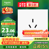 施耐德 16A三孔大功率空调插座 86型墙壁开关插座面板 皓呈系列奶油白色