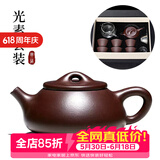 古悦堂 宜兴紫砂壶纯全手工名家家用紫泥刻绘石瓢壶茶壶茶具套装 光素一壶六杯 240ml