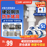 立邦密封胶泥防水塑钢泥堵洞墙壁孔空调下水道漏水防虫泥铁胶200g*5