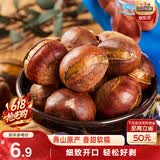 三只松鼠开口甘栗  每日坚果炒货干果休闲零食即食板栗120g/袋