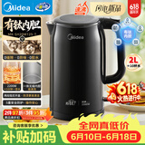 美的（Midea）电热水壶烧水壶钛材质无异味抗腐耐用2200W速沸2L大容量双层隔热防烫 MK-SH20M125-T【价保618】